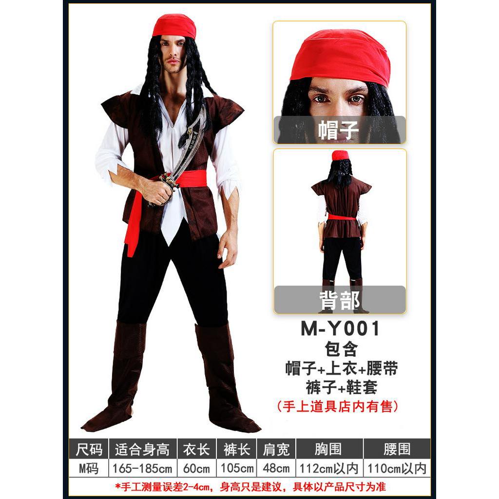 Cosplay Clothing Men Captain Jack Sparrow Pirate Crew Costume | Shopee