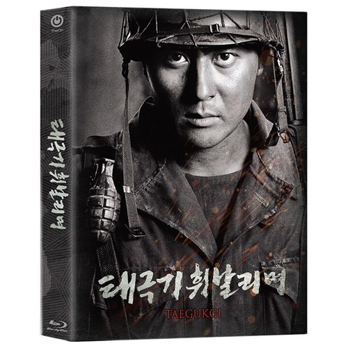 Tae Guk Gi The Brotherhood Of War BLU RAY Korean Standard Edition   D114ec1cce89e1df5d88e5f9f58943ea