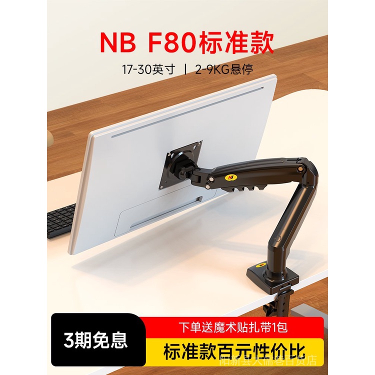 Computer Monitor Stand Cantilever Screen Desktop Heightening Desktop ...