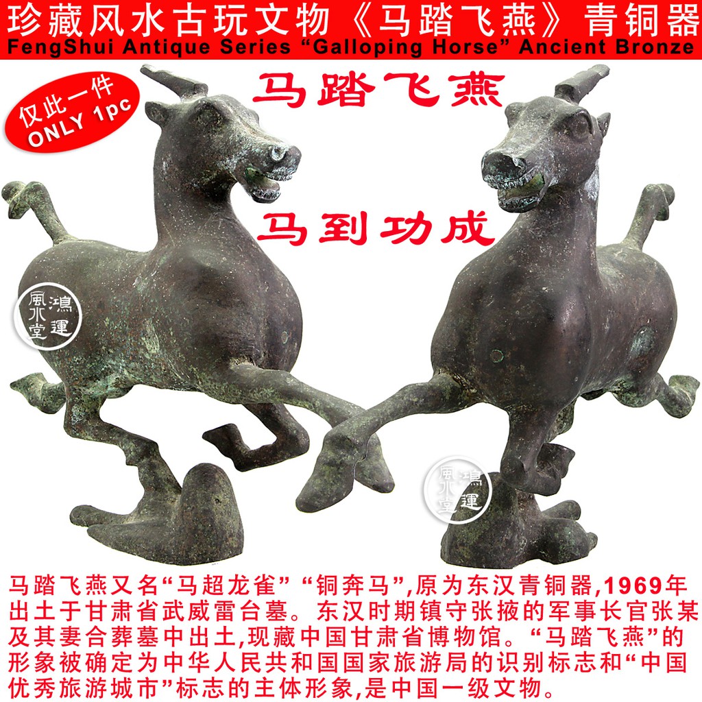 明清時代青銅器收藏舊藏傳世錯金馬上富貴戰馬馬上封侯風水置物