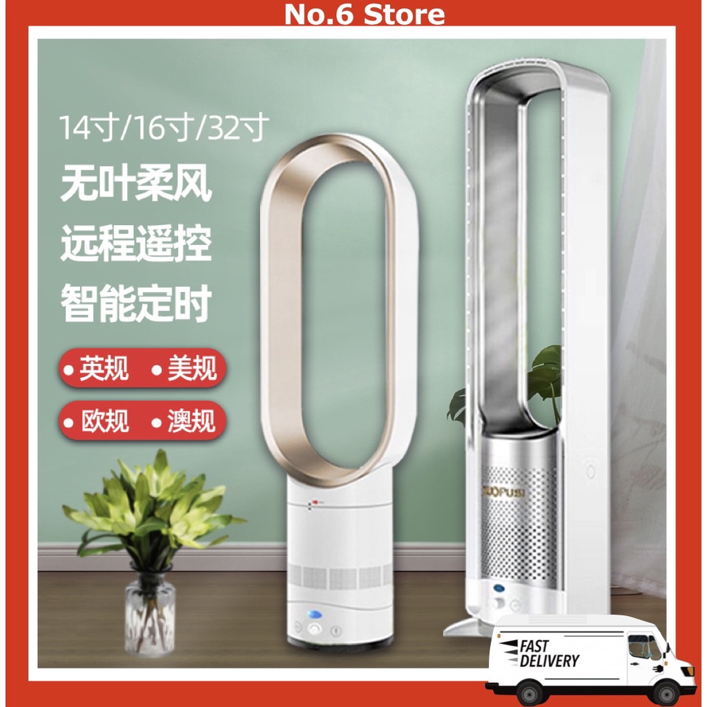 Bladeless standing hot sale fan