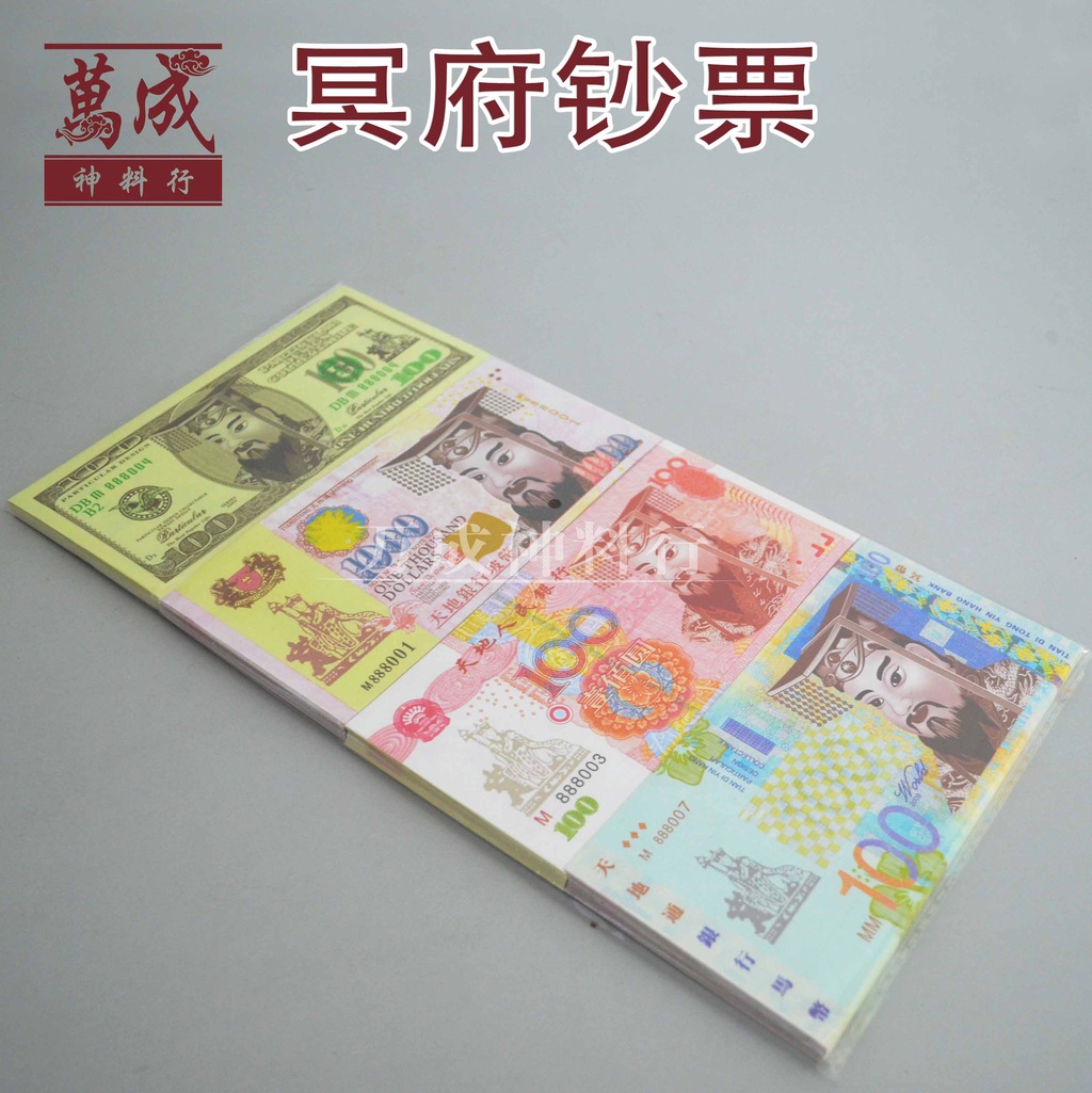 钞票/冥府钞票/四国套币/新币/美金/人民币/马币/JOSS PAPER | Shopee Malaysia