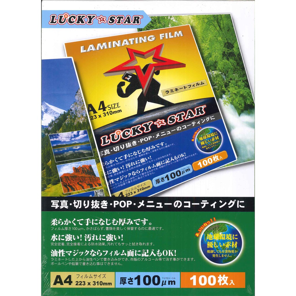 A4 size LAMINATING FILM (Lucky Star / Epal ) Shopee Malaysia