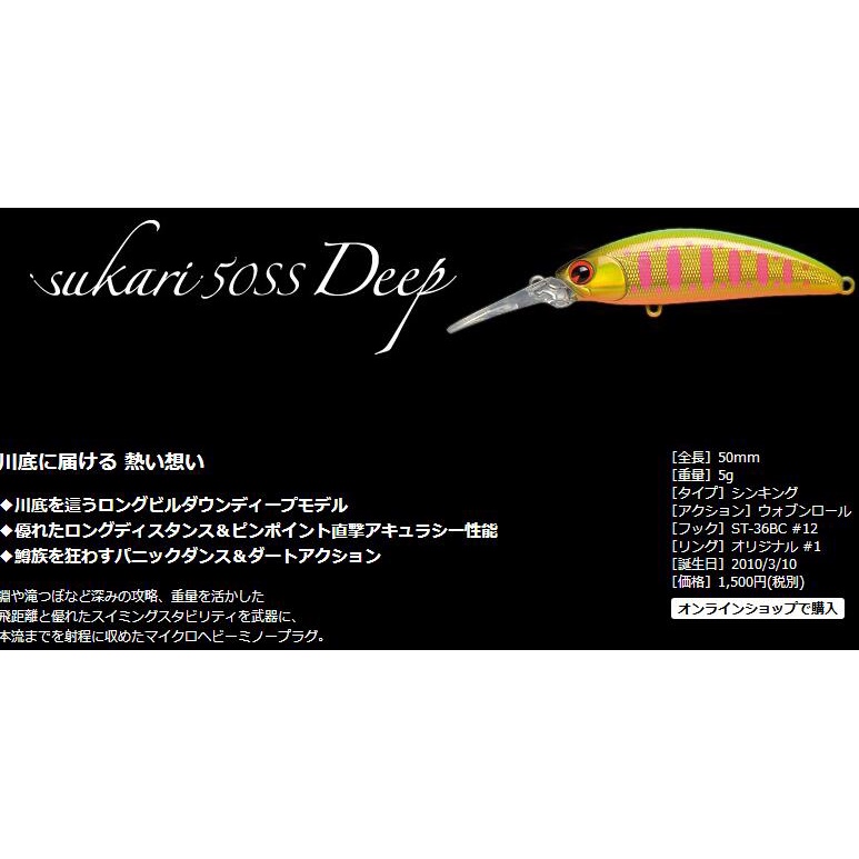 ima Sukari 50SS 50mm 5g - Lures