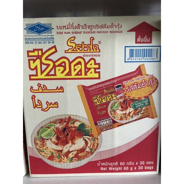 Maggi Siam Serda Tom Yum Shrimp Flavour Shopee Malaysia