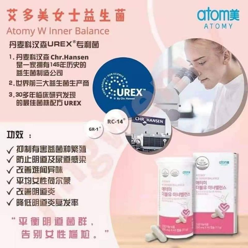 ATOMY W INNER BALANCE 艾多美女性益生菌 | Shopee Malaysia
