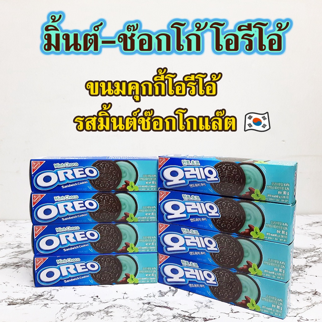 Oreo MINT Chocolate Korean Snack OERO CHOCO 80g Shopee Malaysia