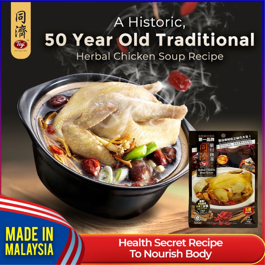 Togi Traditional Herbal Chicken Soup Spices 35g [HALAL & VEGAN] 补虚益肾