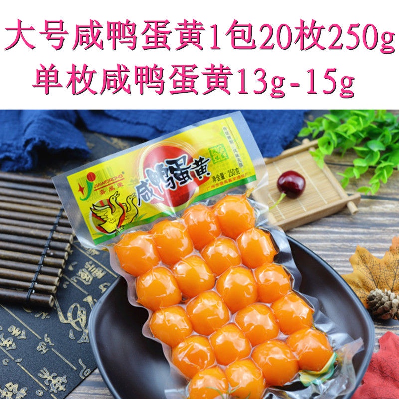 Salted egg yolk zongzi egg yolk crisp material egg咸蛋黄粽子蛋黄酥材料蛋黄烘焙鸭蛋黄端午粽子