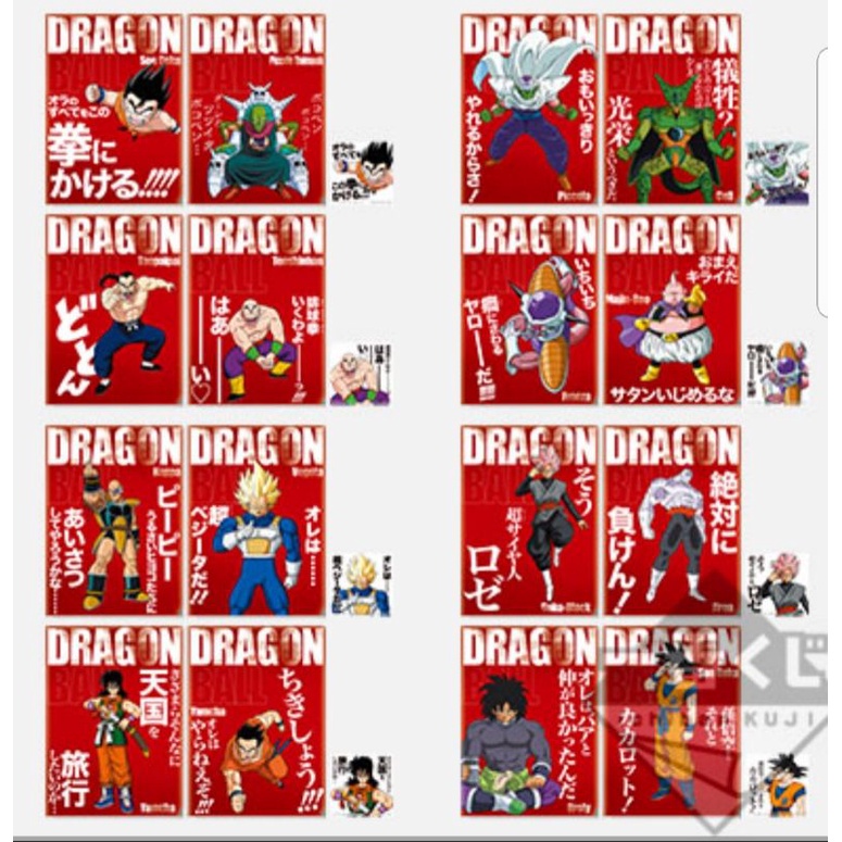 Ichiban Kuji Dragon Ball History Of Rivals-Prize F File Folder Set with ...