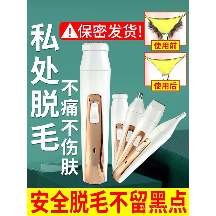 💦 Special price💦Hair Shaving Private Parts Hair Removal Lady Shaver Pubic Hair Trimmer Female