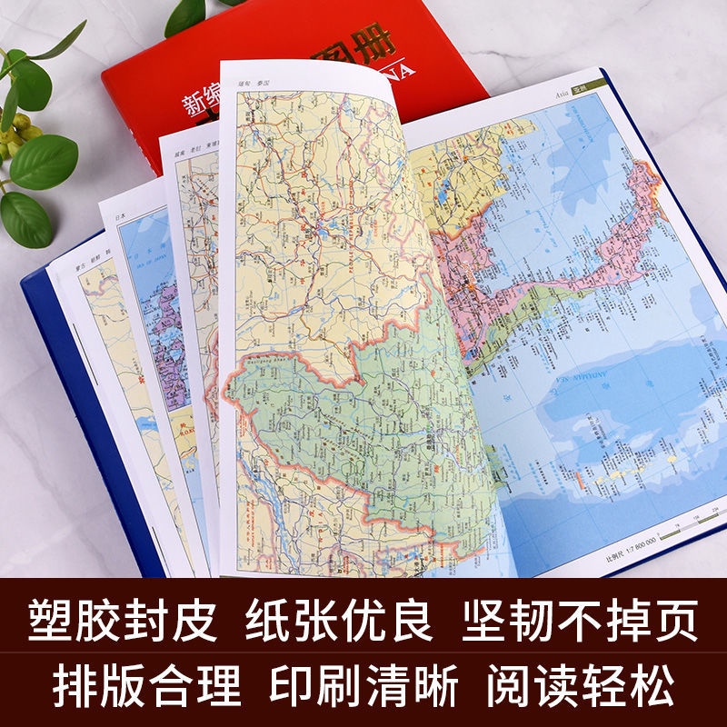 2024 genuine new China Atlas + World Atlas 2 city maps tran2024正版新编中国地图 ...