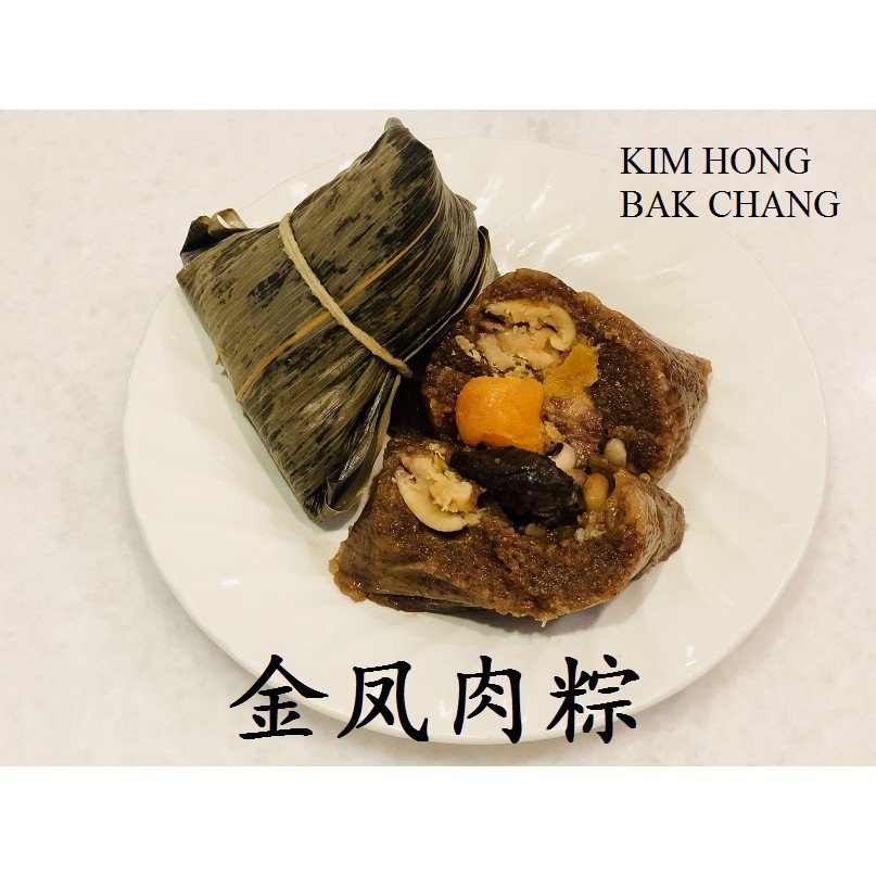 金凤肉粽 Kim Hong Bak Chang - Rice Dumpling 250g | Shopee Malaysia