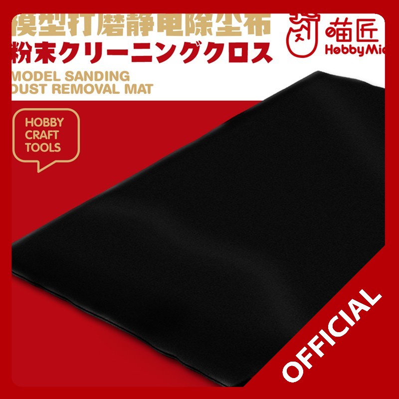 [HobbyMio Official] Sanding Dust Removal Mat 静电除尘布 [Ready Stock