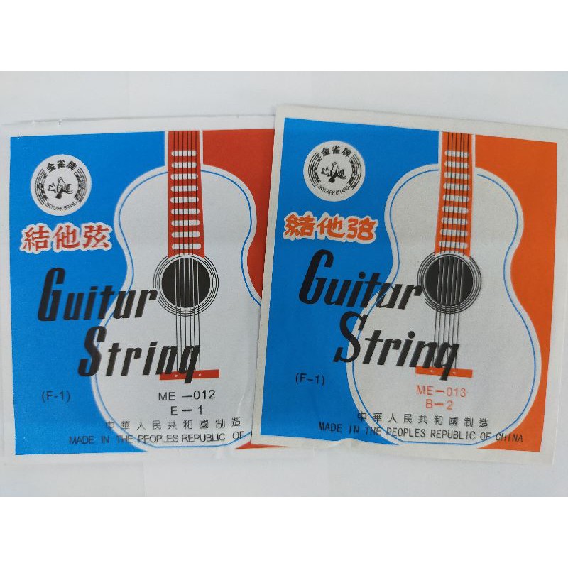 Kapok guitar ( Brand "SkyLark" ) Replacement guitar strings/Tali Guitar