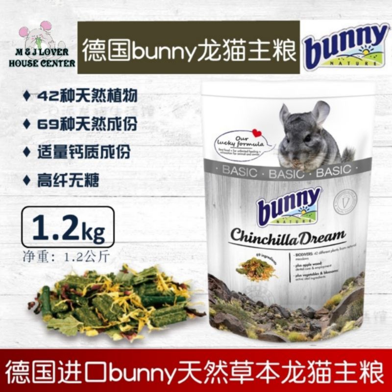 【READY STOCK】BUNNY NATURE Chinchilla Dream Basic 1.2kg 德国邦尼专业龙猫主粮 1.2kg