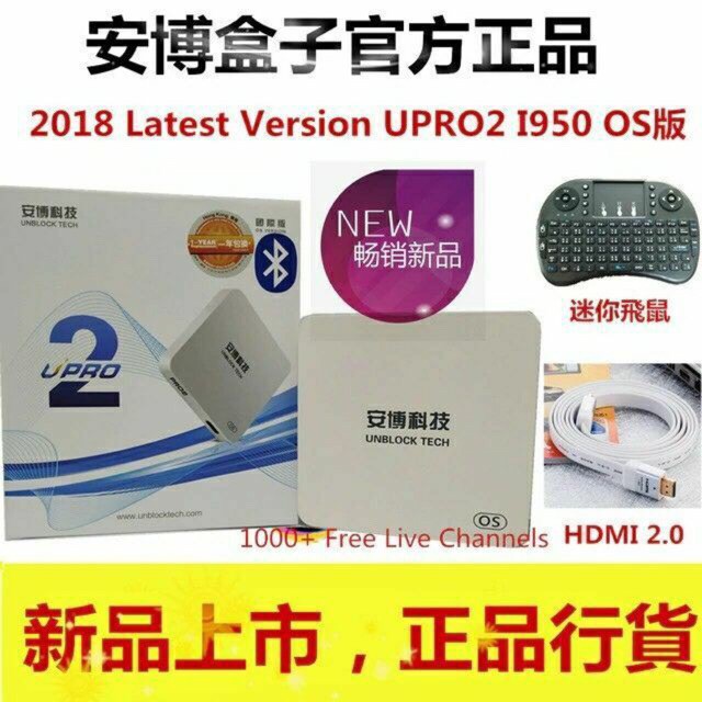 Unblock Ubox 6 Pro 2 安博盒子六代FREE MINI KEYBOARD (READY STOCK