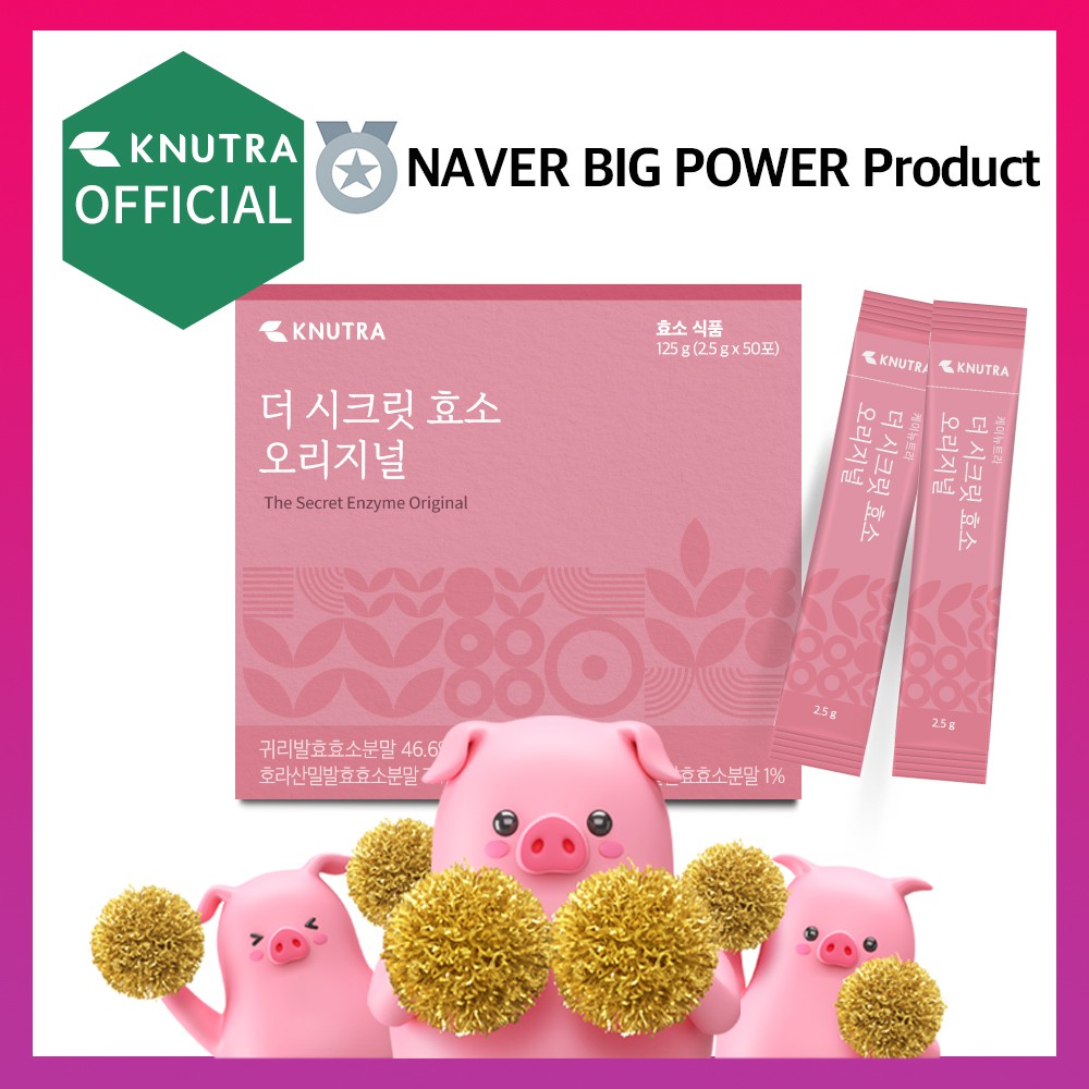 [KNUTRA] The Secret Enzyme Original 125g / 2.5g x 30 or 50 Powder