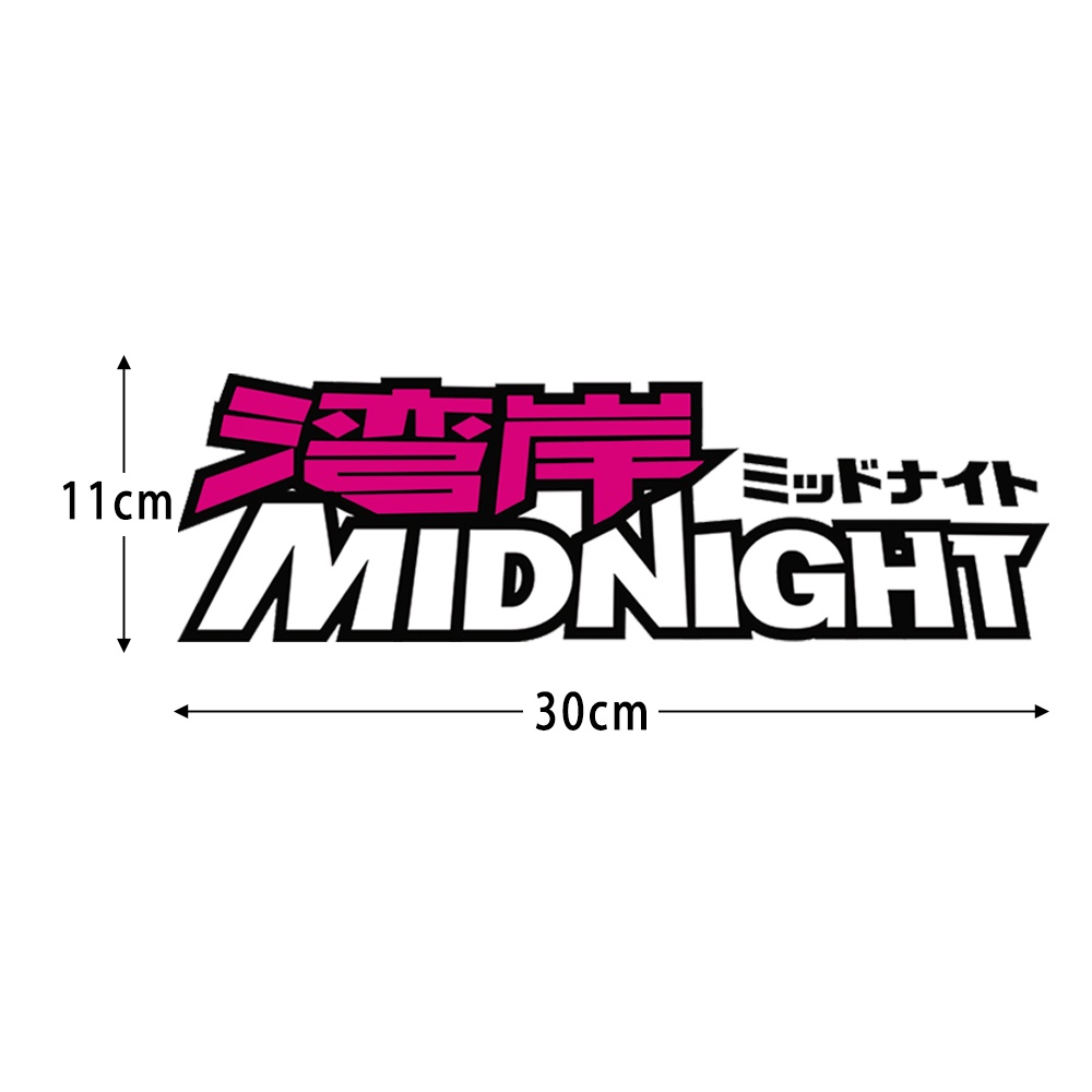 JDM MidNight Sticker Beginners Car Decoration Decal Motorcycle Body ...