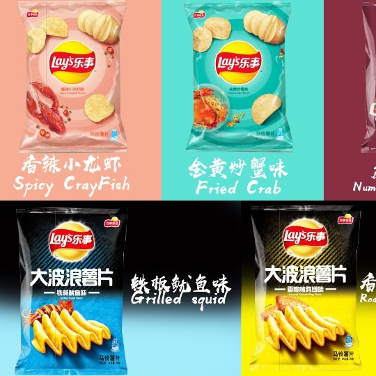 Lays Lay's Potato Chips New Flavour Grilled squid | Fried Crab | Spicy ...