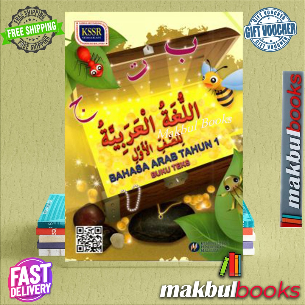 Buku Teks Bahasa Arab Tahun 1