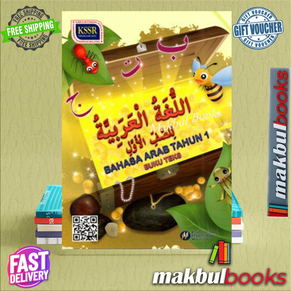 Buku Teks Bahasa Arab Tahun 1 -DBP ~ KSSR SEMAKAN | Shopee Malaysia