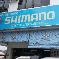 SHIMANO EXPRIDE ( C14+ ) BAITCASTING/ SPINNING FISHING