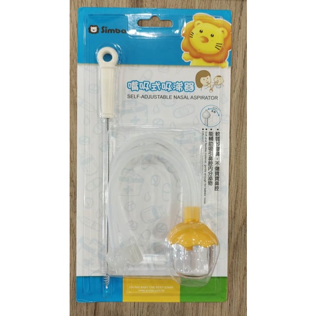 Simba nasal sale aspirator