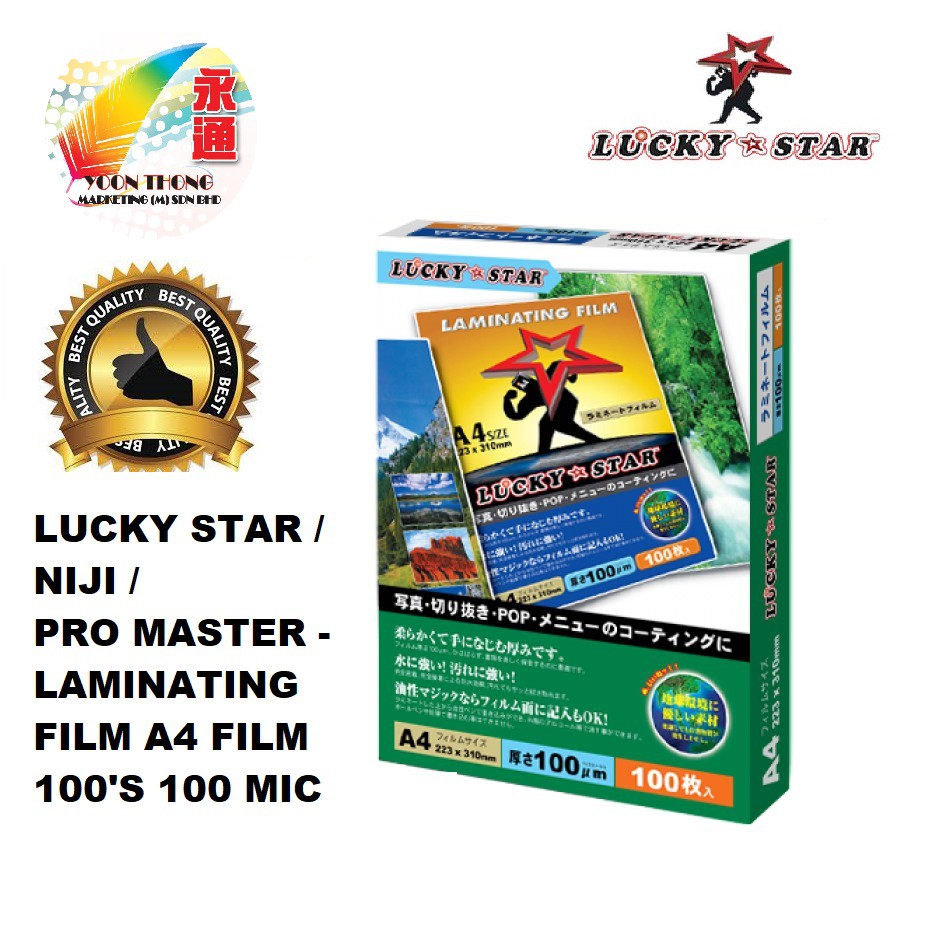 LUCKY STAR / NIJI / PRO MASTER LAMINATING FILM A4 / LAMINATOR FILM