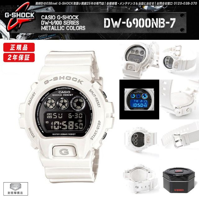 Dw6900 nb7 2024