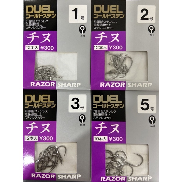 2packs Duel Razor Sharp Fishing Hook Bait Hook