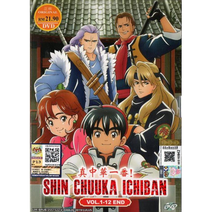 Anime DVD Cooking Master Boy Shin Chuuka Ichiban! Season 2 Vol.1-12 End |  Shopee Malaysia