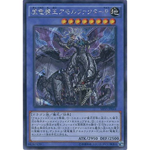 YUGIOH Amorphactor Pain, the Imagination Dracoverlord SHVI-JP044 ...
