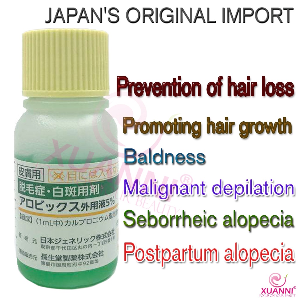 Japan's original import JG 生发水 Hair Growth Tonic 【现货 READY STOCK