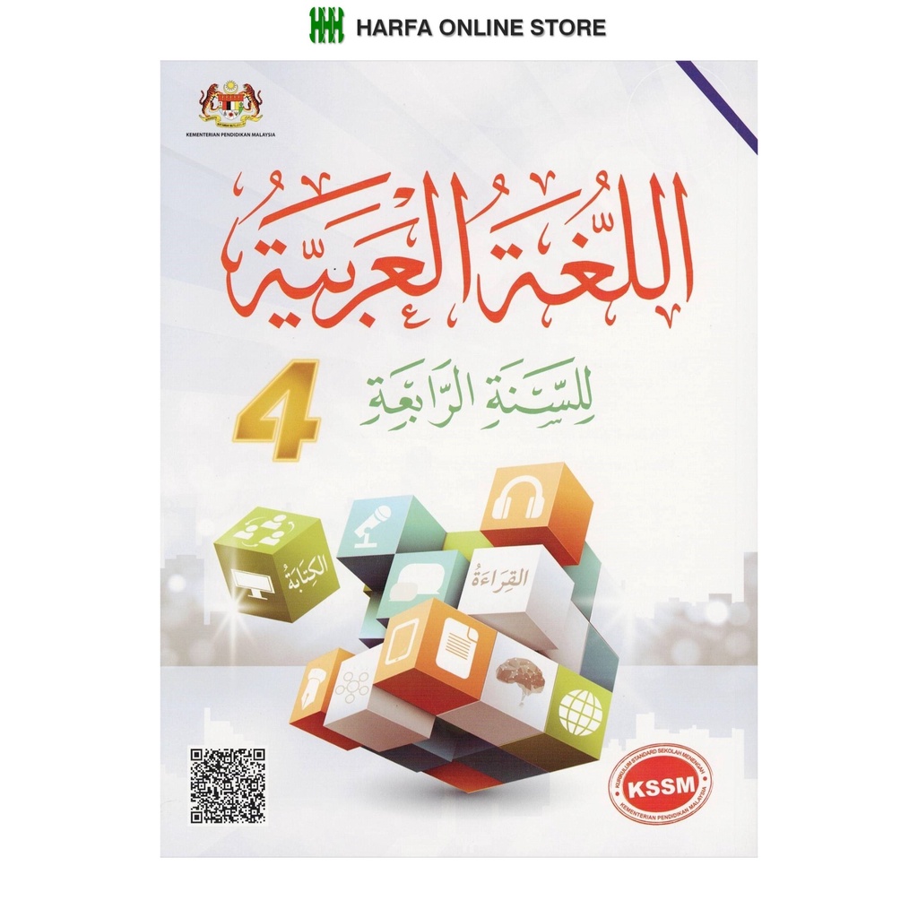 Buku Teks Bahasa Arab Tingkatan 4 KSSM ( TB FORM 4 ) | Shopee Malaysia