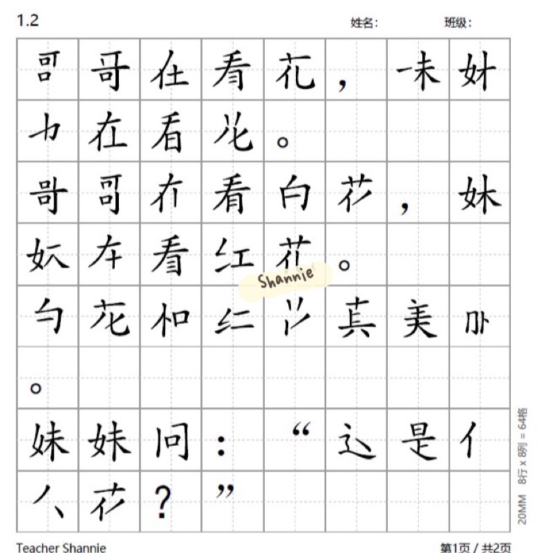 幼儿华文-补笔画练习PDF (Mandarin) Book 1 to Book 4 | Shopee Malaysia