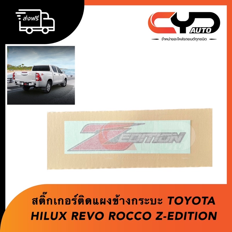 Sticker For Rear Tailgate 