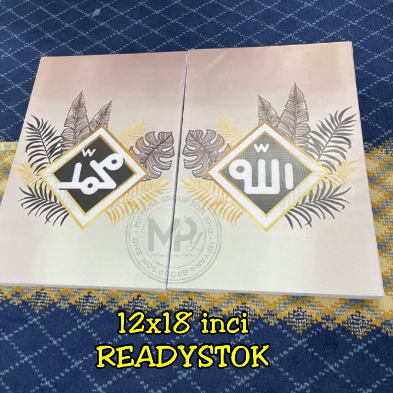 CLEARANCE FRAME KHAT READYSTOK ( Allah Muhammad) | Shopee Malaysia