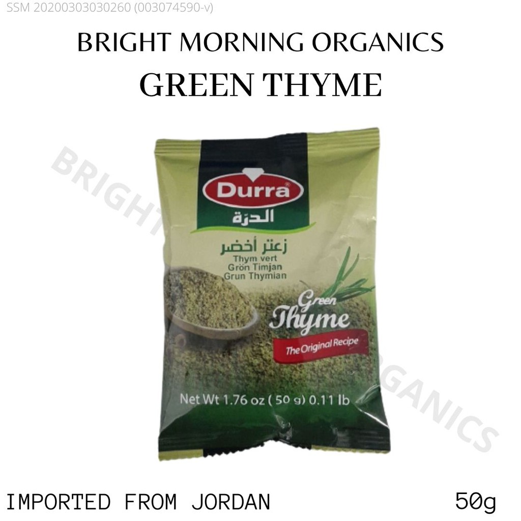 DURRA ZAATAR الزعتر red thyme/ green thyme imported from Jordan 50g