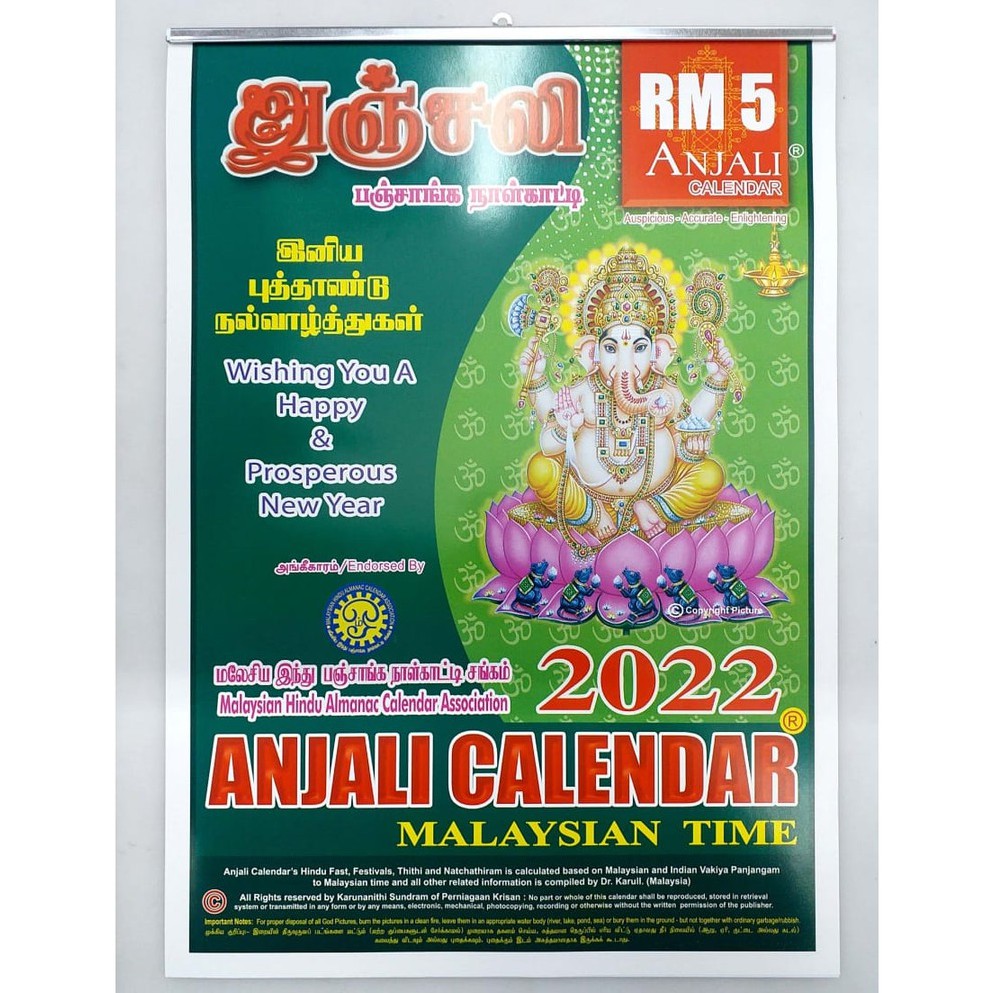 Anjali Calendar 2025 Malaysia Pdf 