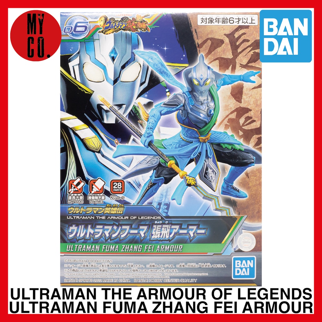 BANDAI Hobby Ultraman Model Kit - #6 Fuma Zhang Fei Armour Of Legends, No Glue Needed - View #12