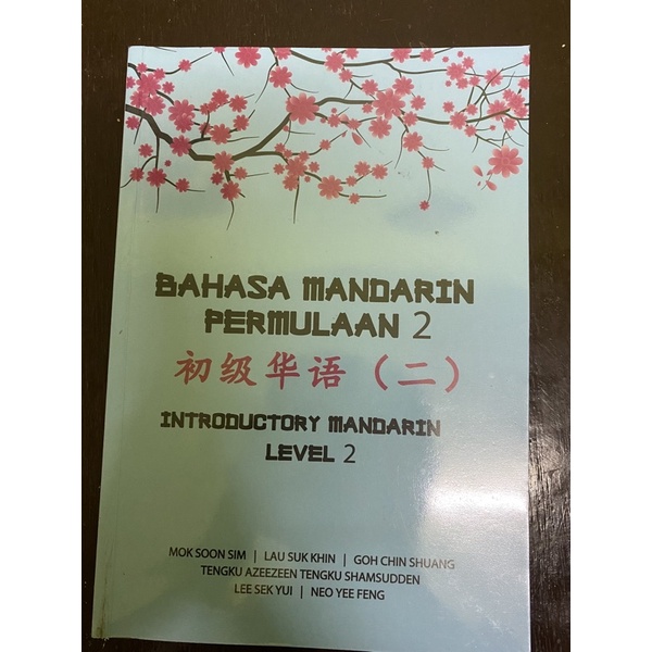 Introductory Mandarin Level 2 (TMC451) | Shopee Malaysia