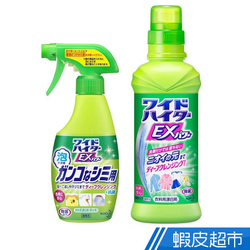 Kao EX Bleach Remover Spray for clothing 300 ml - The Best From Europe and  Japan