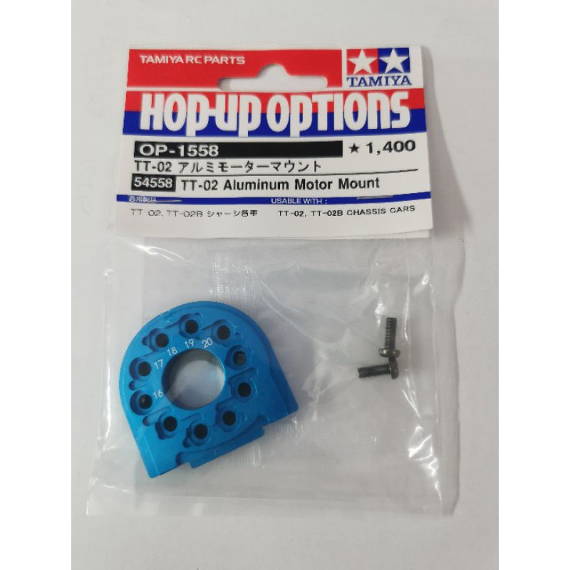 TAMIYA TT02 ALUMINUM MOTOR MOUNT 54558 Shopee Malaysia