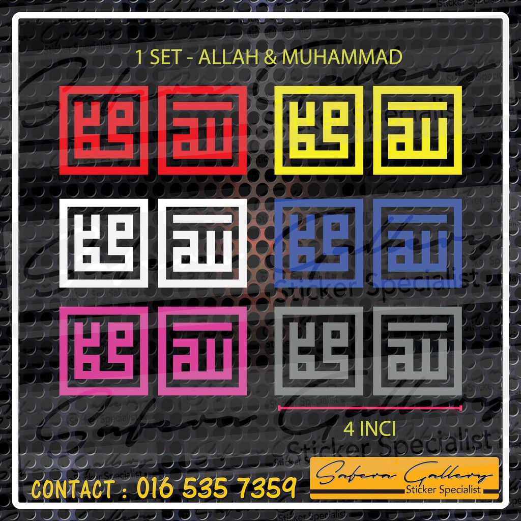 ALLAH MUHAMMAD STICKER POTONG / CUTTING STICKER | Shopee Malaysia