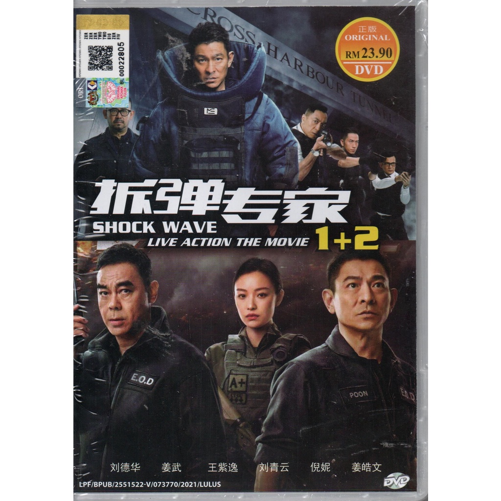 Chinese Movie DVD Shock Wave 1 2 2017 2020 Film