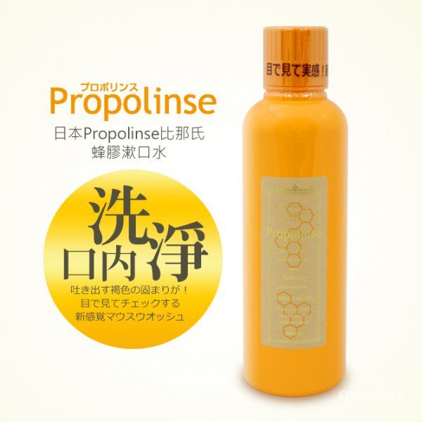 j9cr Mouthwash 蜂胶】Japan READYFullRange日本全漱口水 Propolinse 系列【 STOCK