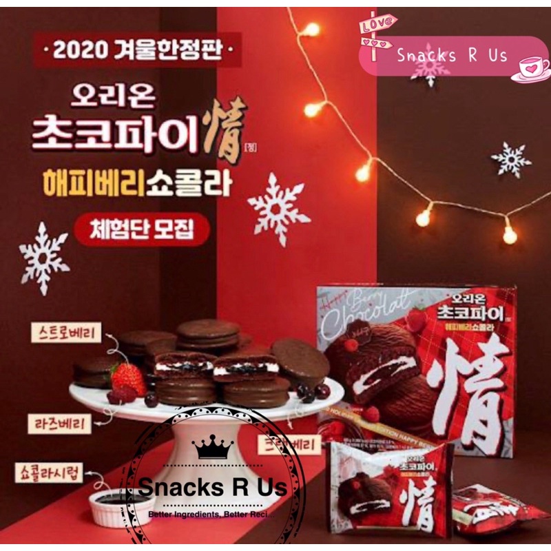 Orion Choco Pie Happy Berry Chocolate 2小包*LIMITED EDITION* 韩国