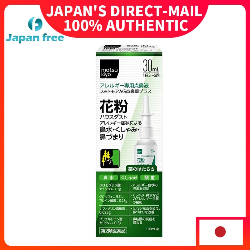 AG Nose Allercut C antiallergic rhinitis spray 30ml Shopee Malaysia