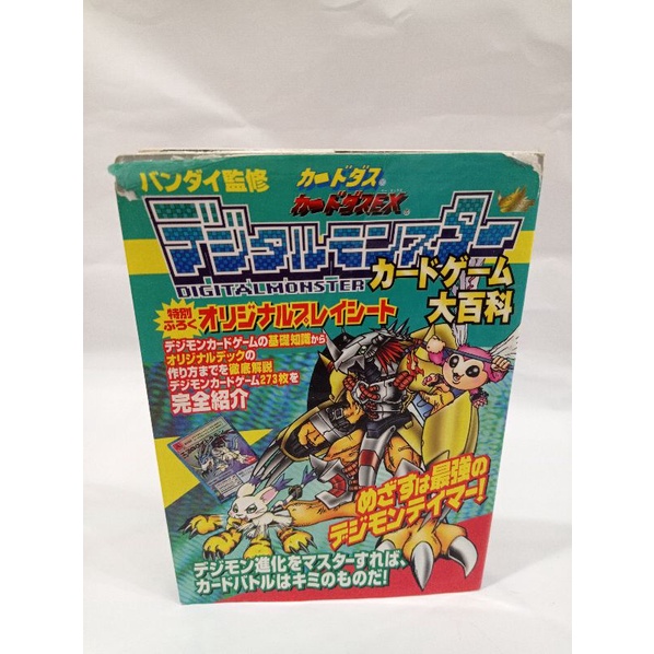 Digimon Digital Monster Card Game Encyclopedia Book | Shopee Malaysia